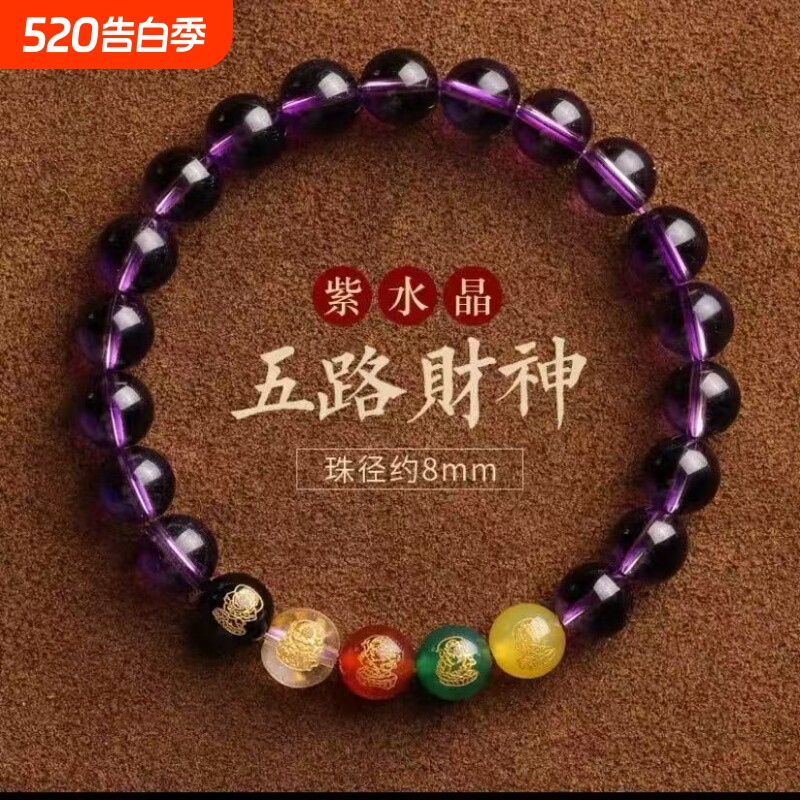 oein紫水晶手串生肖九紫离火男女本命佛本命年转运珠水晶手链