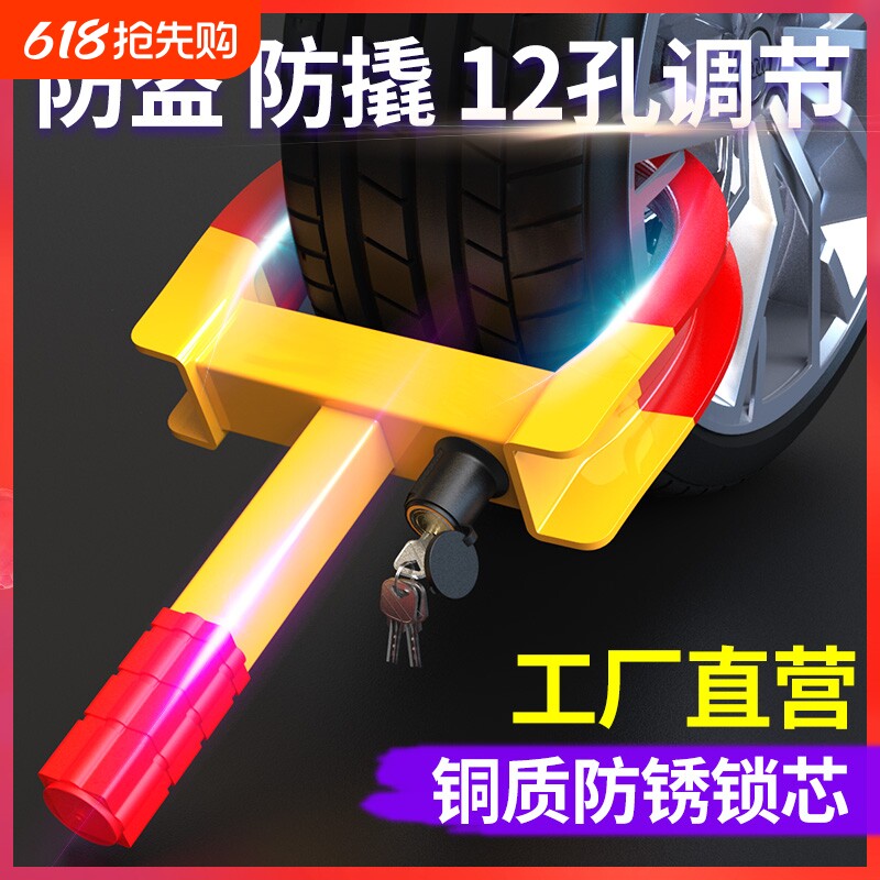 普达车轮锁防盗防撬加厚小车锁轿车汽车轮毂锁车器轮胎锁物业专用