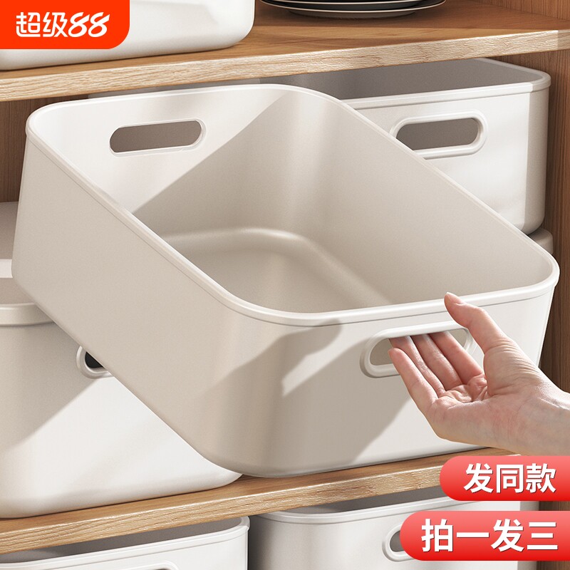 杂物收纳盒桌面零食玩具整理篮家用储物长方形塑料筐厨房置物盒子