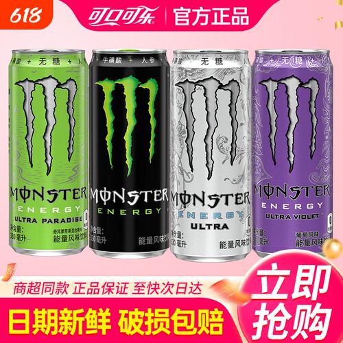 可口可乐魔爪能量维生素饮料330mlx8罐加班熬夜多规格果味葡萄