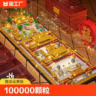 故宫积木天安门高难度巨大型100000颗粒18岁以上男孩拼装玩具益智