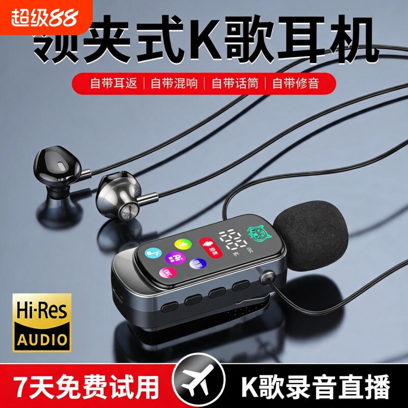 直播K歌重低音无线蓝牙耳机领夹式运动游戏降噪插卡耳返清晰通话