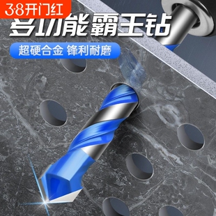 三角霸王钻头玻璃陶瓷瓷砖专用打孔钻头手电钻高硬度合金开孔神器