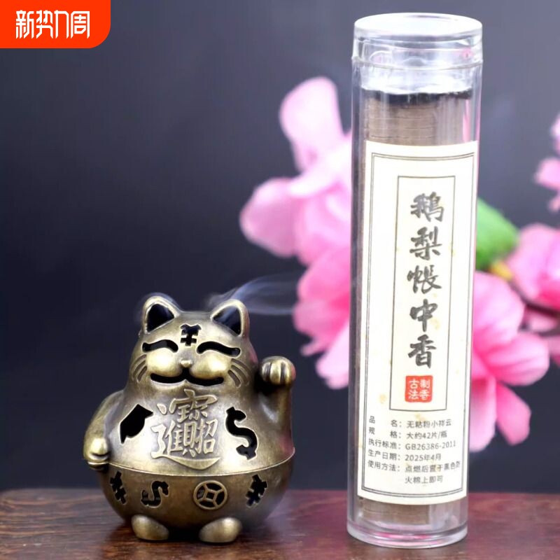新中式升之合金香薰炉青铜色招财猫迷你可搭配片香檀香小祥云