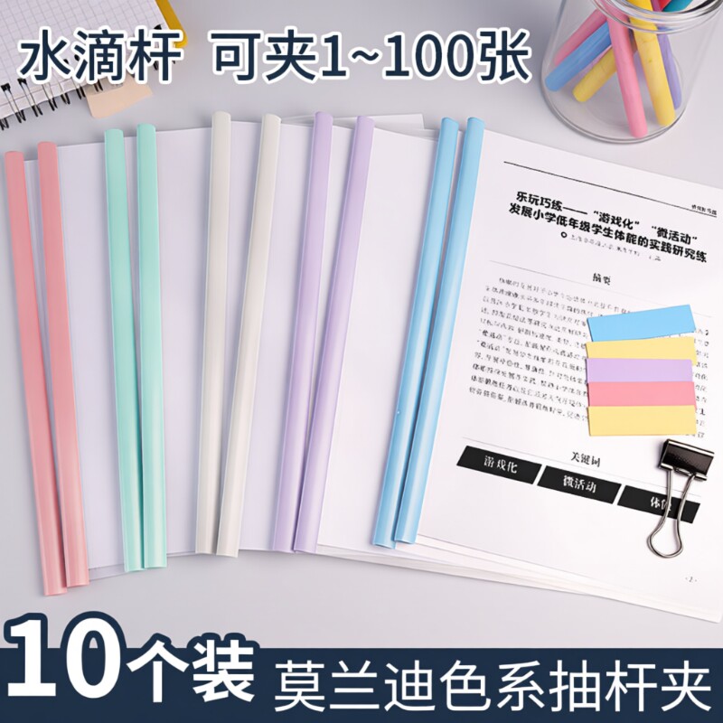 透明办公用品文件夹塑料图片
