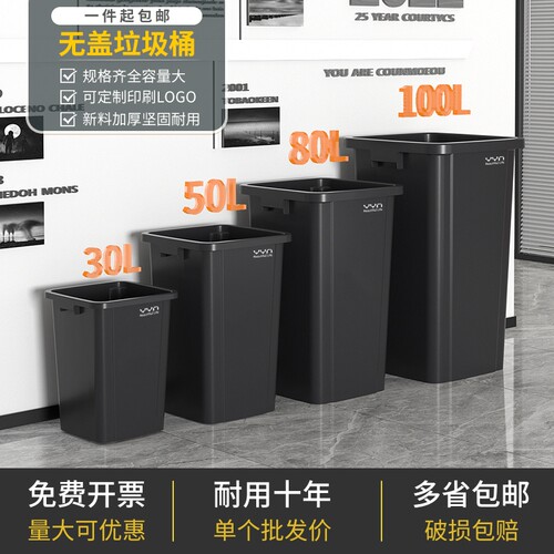商用无盖垃圾桶大号方形桶家用户外大容量30升40L厨房超大卫生桶