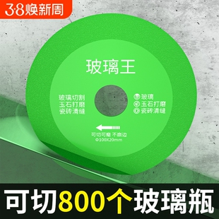 玻璃王专用切割片瓷砖玉石陶瓷酒瓶切割超薄锯片打磨抛光修边神器