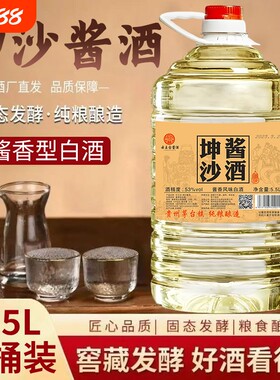 贵州酱香型53度白酒桶装