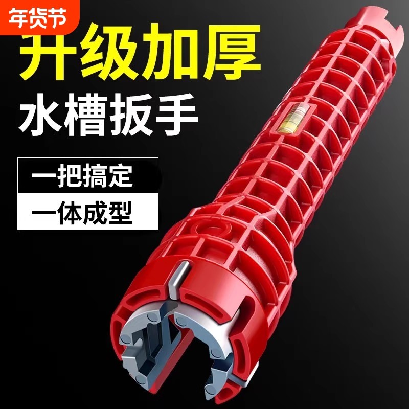 水槽扳手多功能八合一家用水龙头水管卫浴洗手盆拆卸安装专用工具