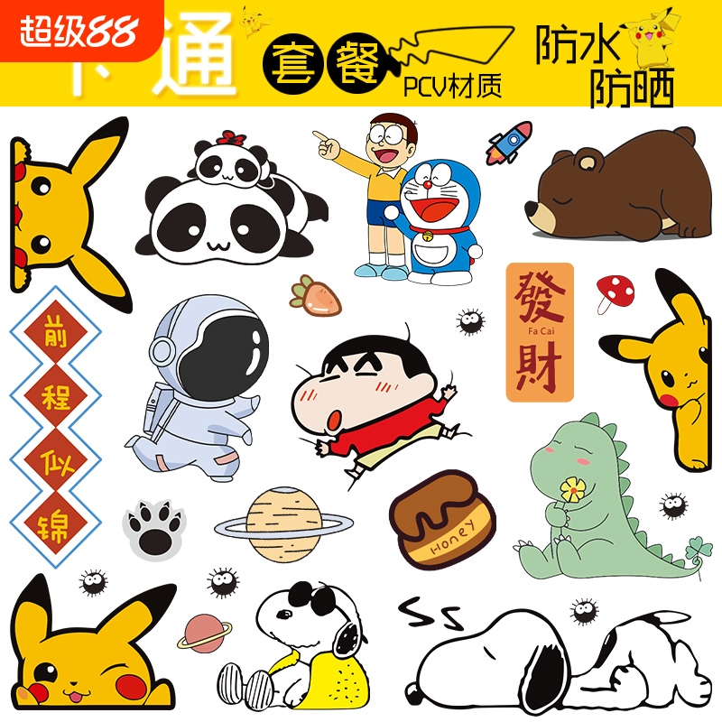 皮卡丘车贴电动摩托车博诗德