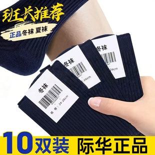 A30 秋冬袜夏袜黑色藏青色中筒袜防臭运动棉袜 军迷袜子男制式