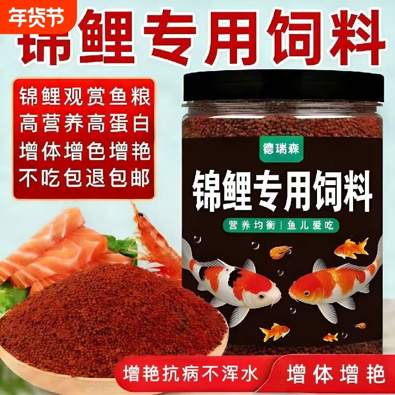 鱼食金鱼锦鲤鱼饲料小颗粒草金锦鲫鱼粮观赏鱼家用小金鱼专用上浮,宠物/宠物食品及用品,观赏鱼饲料,淘宝优惠券,粉丝福利购,淘宝优惠卷