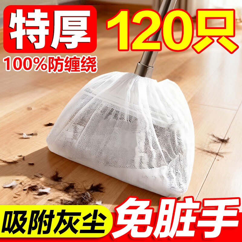 多功能懒人一次性扫把套扫把除尘套家用清洁拖把替换抹布灰尘吸附