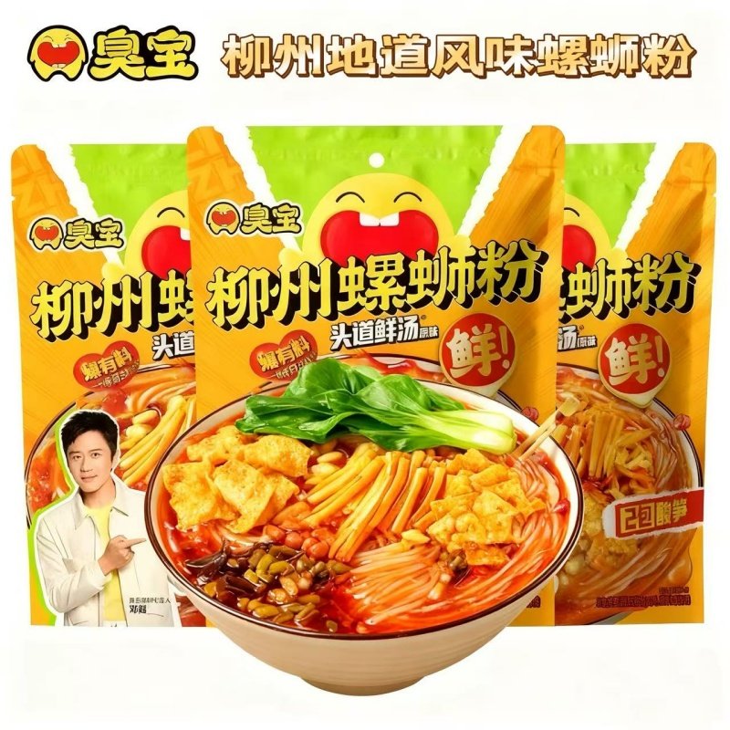 臭宝柳州头道鲜汤螺蛳粉350g特色风味懒人宵夜招牌原味粉丝螺蛳粉,粮油调味/速食/干货/烘焙,螺蛳粉,淘宝优惠券,粉丝福利购,淘宝优惠卷