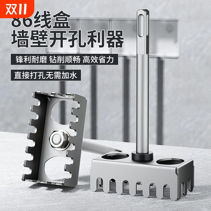 电工86线盒开孔器方孔插座快速方形打孔器硬耐磨电锤方柄墙壁开槽