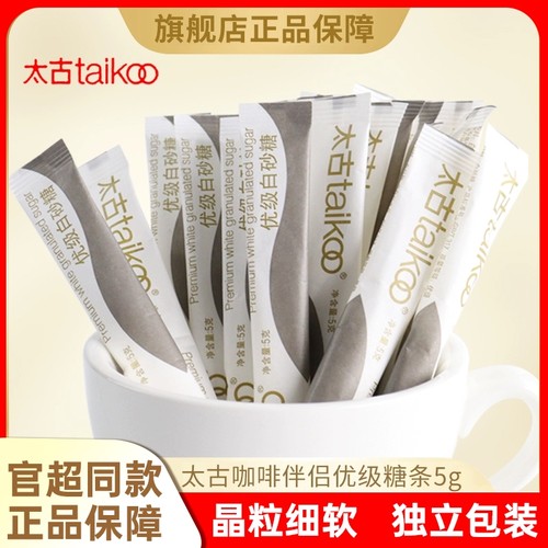 太古独立装方糖5g|超2000次加购