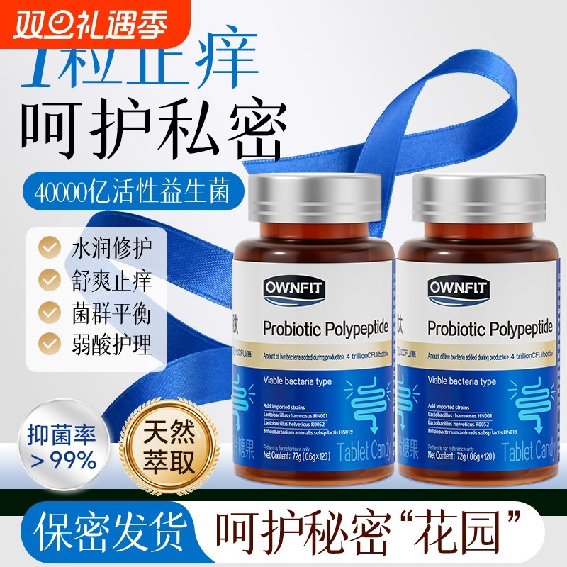 专利菌株】蔓越莓益生菌片女私密乳酸杆菌非凝胶正品官方旗舰店Z