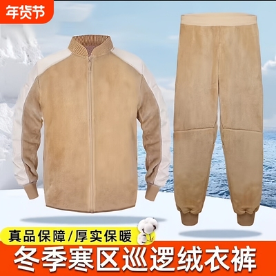 双面珊瑚绒保暖男抓绒衣套装