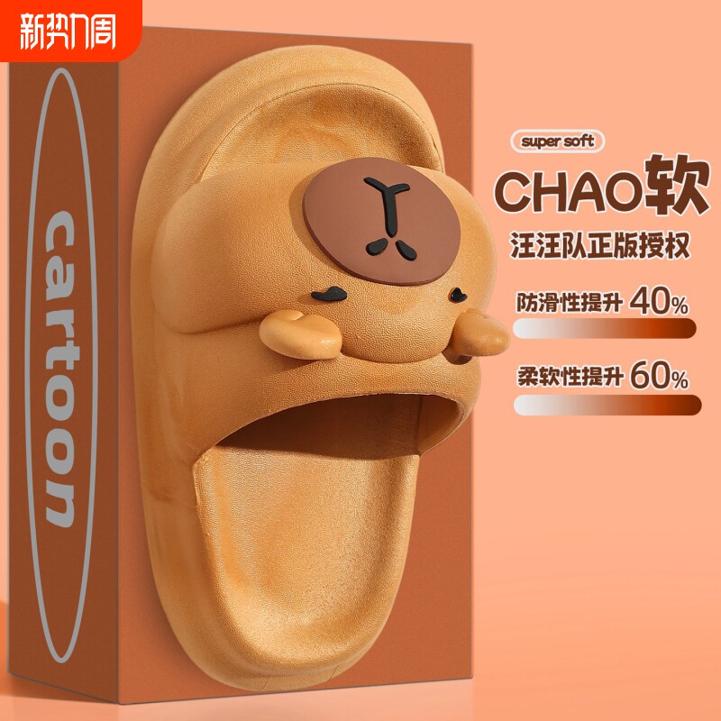 卡皮巴拉儿童拖鞋男童2026新款夏季卡通可爱家居室内防滑亲子凉拖