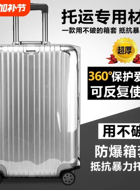 行李箱保护套加厚2026寸拉杆箱旅行箱套2824皮箱子防尘罩托运防水