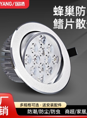 led射灯筒灯小天花灯嵌入式孔灯3W5W7W12W瓦吊顶牛眼灯客厅猫眼灯