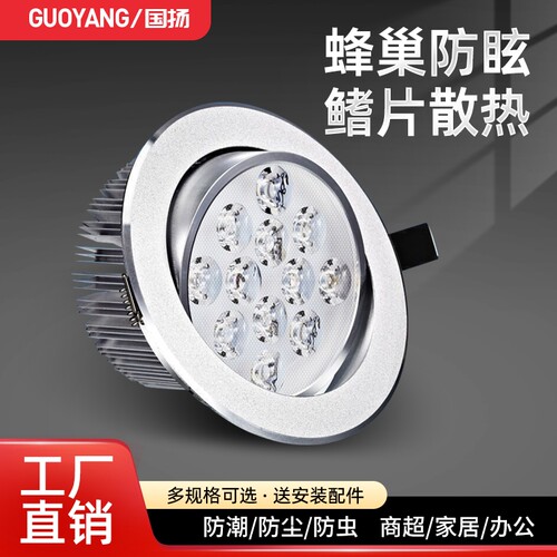 led射灯筒灯小天花灯5W12w瓦吊顶
