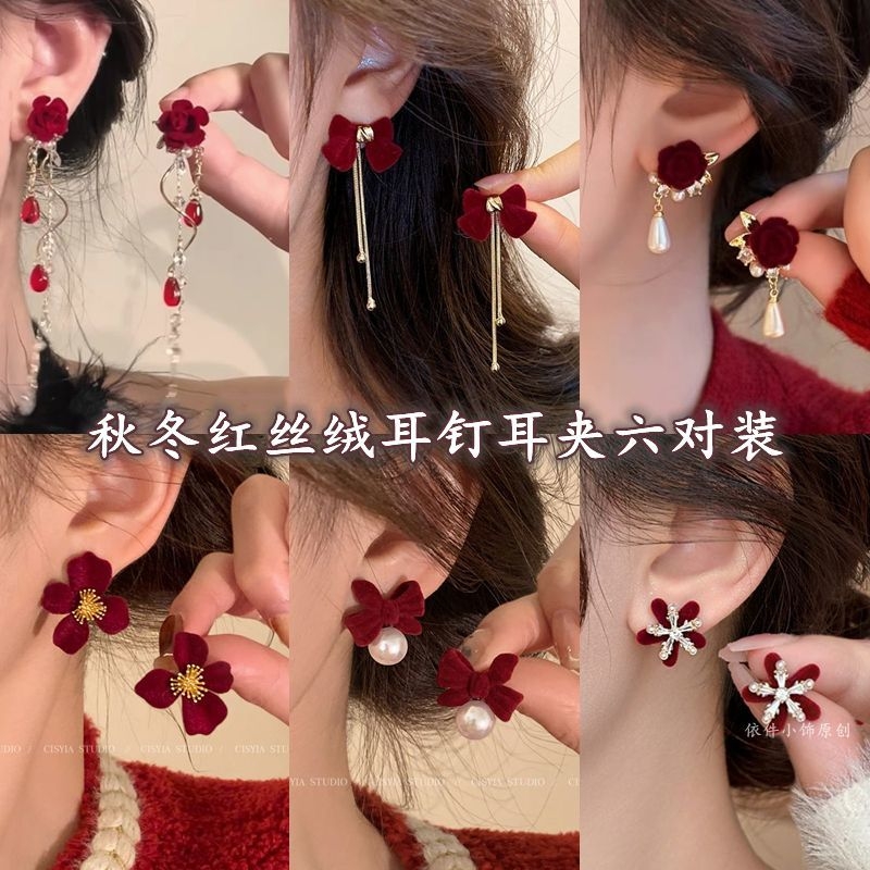 「玫瑰恋人」新年酒红色植绒花朵流苏耳钉复古显白轻奢方圆脸耳饰