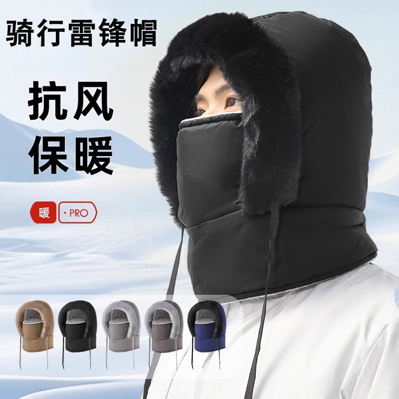 雷锋帽男士冬季骑行电动车保暖神器防风面罩围脖加厚套头棉帽子女,服饰配件/皮带/帽子/围巾,帽子,淘宝优惠券,粉丝福利购,淘宝优惠卷