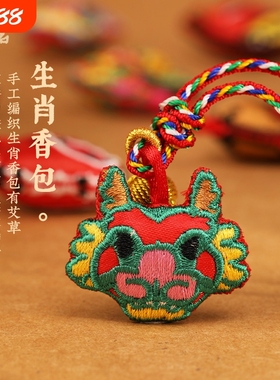 手工艾草香包十二生肖龙兔虎五彩绳项链编织醒狮儿童安康项圈男女