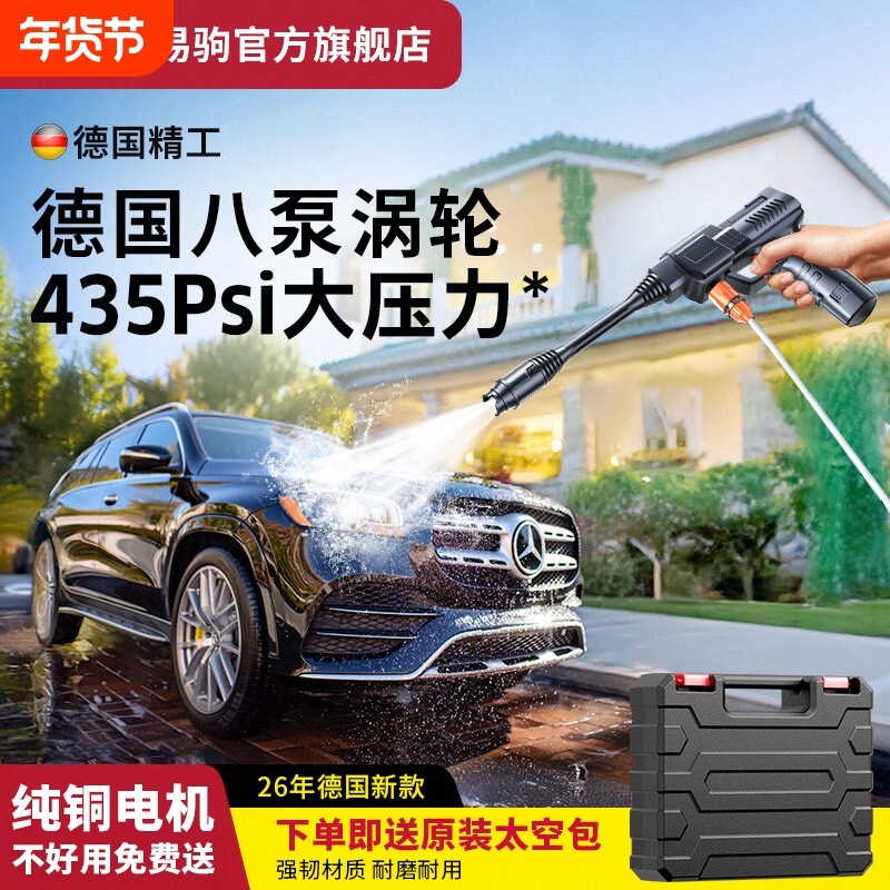 洗车高压水枪家用无线洗车机增压锂电池高强压力洗地机清洗机神器