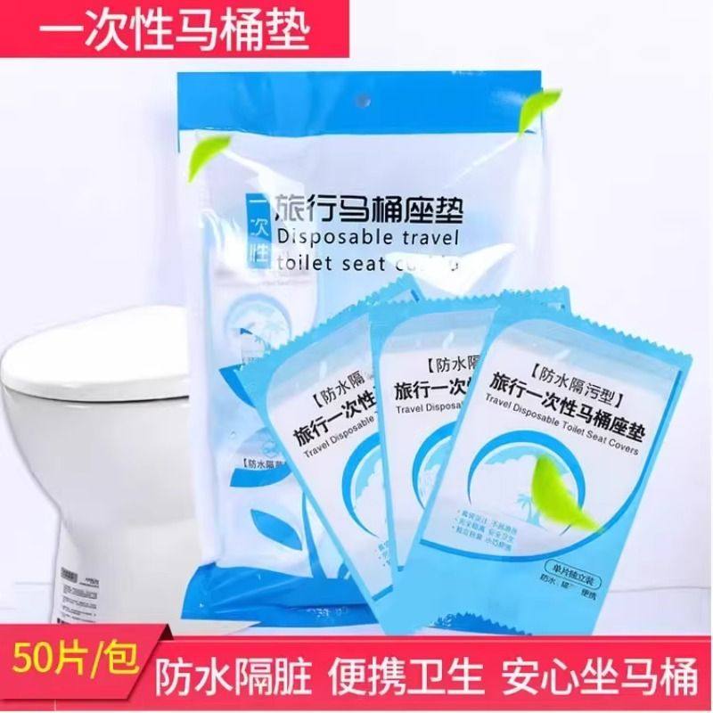 一次性马桶垫坐垫纸加厚旅行旅游孕产妇坐便套防水便携座厕纸旅行,户外/登山/野营/旅行用品,马桶垫,淘宝优惠券,粉丝福利购,淘宝优惠卷