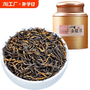 刘一茗正宗金骏眉新春茶叶武夷红茶蜜香红茶浓香型茶叶送礼罐装