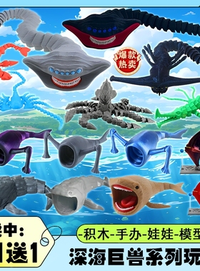 食海者玩具模型3D打印深海迷航巨兽海怪玛雅布鲁利维坦怪兽动摆件