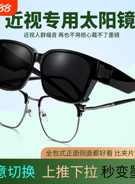 潮套镜偏光防紫外线男士司机开车