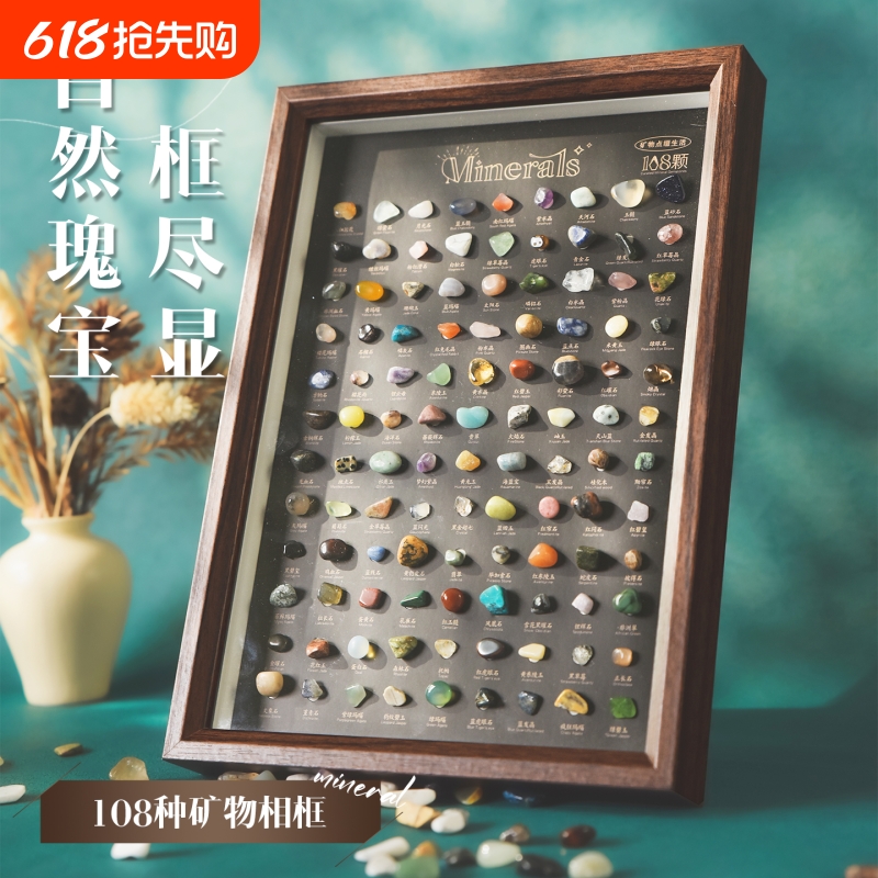 90ԲȦ 108ֿʯ걾Ȼˮʯ걾148Ԫ