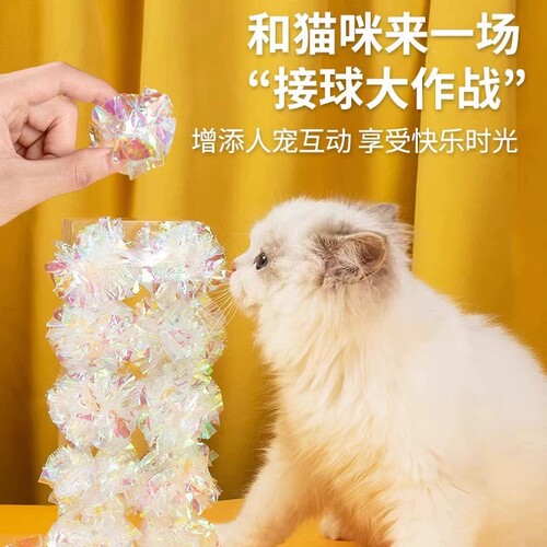 宠物用品耐咬响七彩纸球猫咪玩具逗猫啃咬宠物自嗨解品神器猫抓球