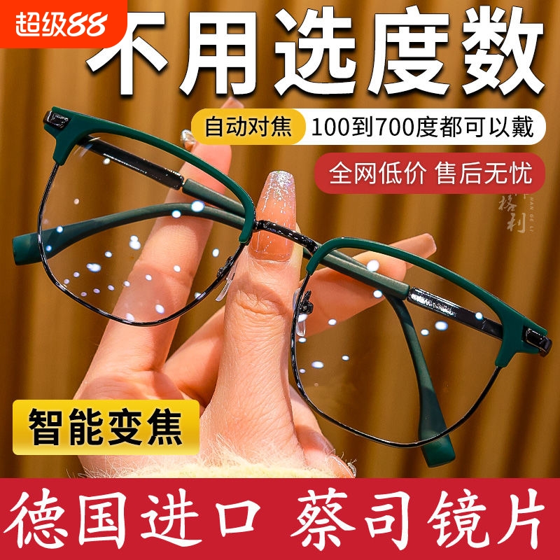 智能变焦远近两用|106人收藏