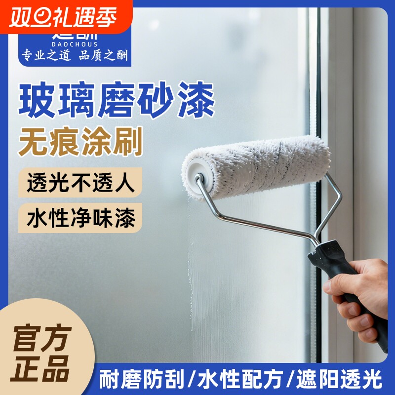 玻璃磨砂漆遮光防窥专用喷砂卫生间门窗浴室玻璃防晒隔热隐私贴膜