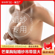 隐形无肩带内衣文胸硅胶乳贴女婚纱用芒果 胸贴聚拢小胸显大加厚