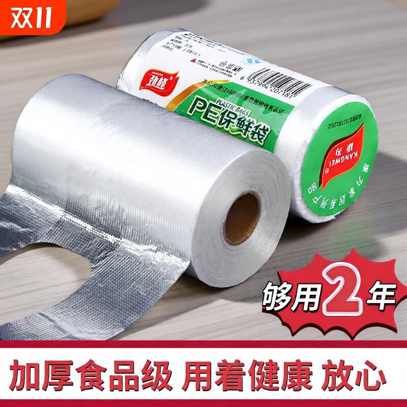 食品级保鲜袋背心式手提塑料袋一次性食品专用收纳袋加厚密封袋
