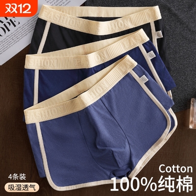 雅鹿纯棉男士内裤抗菌四角短裤衩