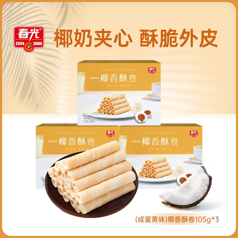 新货春光食品海南特产年货糖果零食椰子糕东郊椰林不
