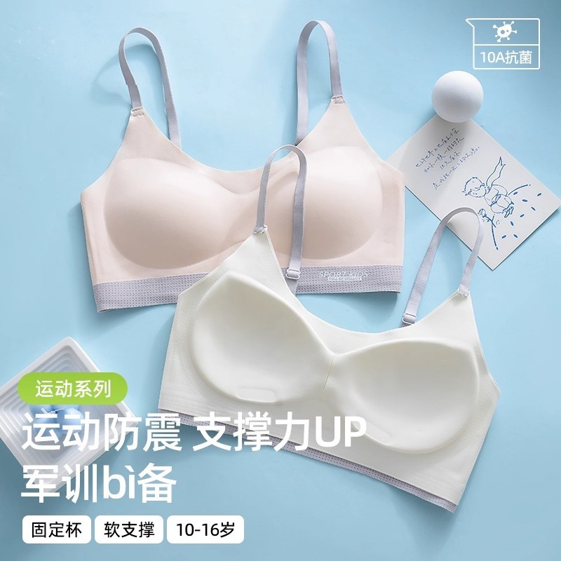 发育期防凸点青春儿童背心内衣运动防震女孩学生无痕背心少女文胸