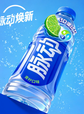 脉动饮料600ml维生素C电解质水运动功能青柠口味*4瓶补水果汁柠檬