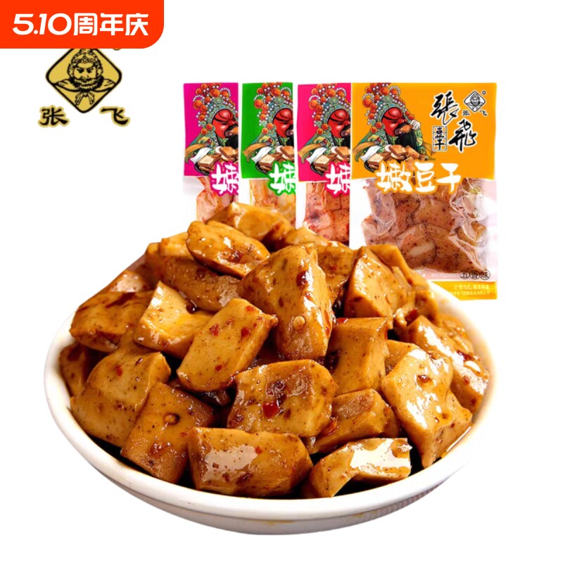 张飞嫩豆干四川重庆风味零食即食麻辣豆腐干解馋吃货休闲食品小吃