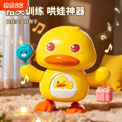电动跳舞机器人儿童玩具早教学爬抬头哄娃新生儿礼物神器爬行充电