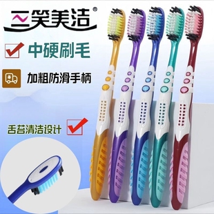三笑美洁中硬毛牙刷清洁去渍高密度软毛刷丝细丝清洁家用独立包装