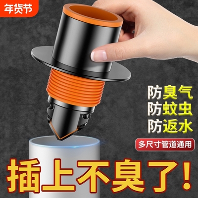 防臭密封塞厨房洗菜盆止逆阀洗手盆50下水管道防返臭神器面盆地漏