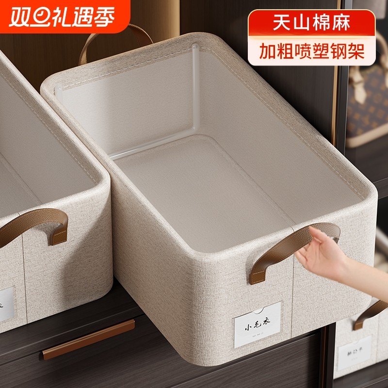 天山棉麻收纳筐衣柜收纳盒整理分层神器衣服储物箱子收纳箱放衣柜