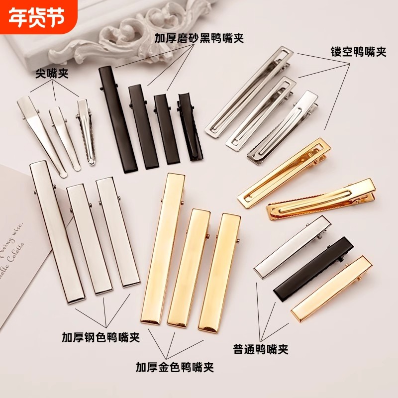 手工头饰发饰品diy丝带材料包配件BB夹蝴蝶结毛线发夹发卡鸭嘴夹,饰品/流行首饰/时尚饰品新,其他DIY饰品配件,淘宝优惠券,粉丝福利购,淘宝优惠卷